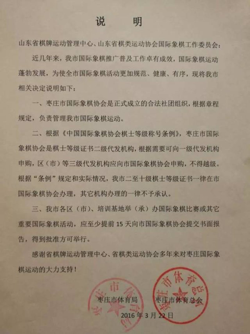 平度象棋:传承与创新的故事